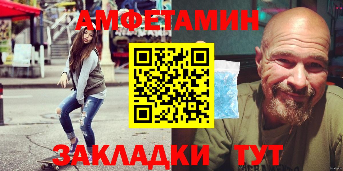 АМФ Premium  Амфетамин  Кубинка 