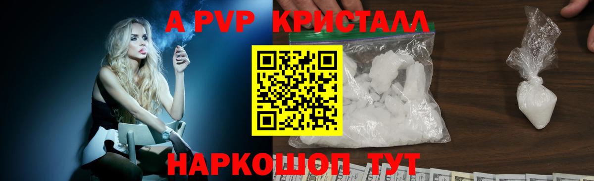 A PVP крисы CK Кубинка