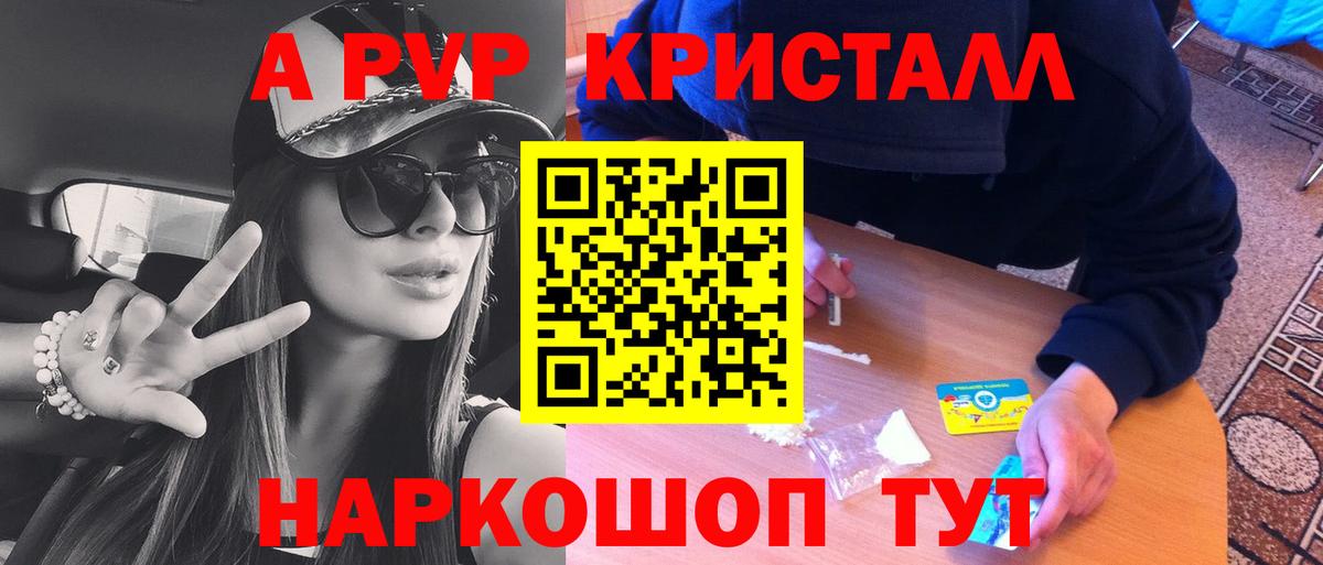 APVP мука  Альфа ПВП  Alpha-PVP крисы CK  Кубинка  Вход с VPN  Alpha-PVP крисы CK 