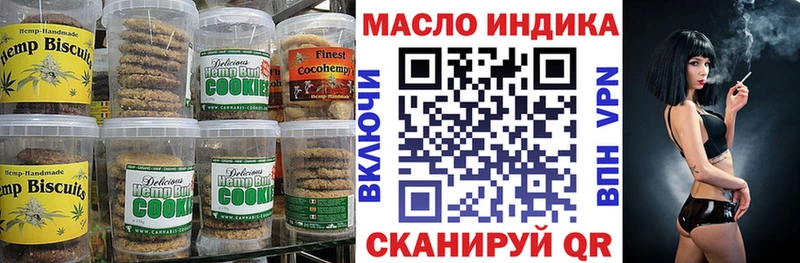 Печенье с ТГК марихуана  Кубинка 