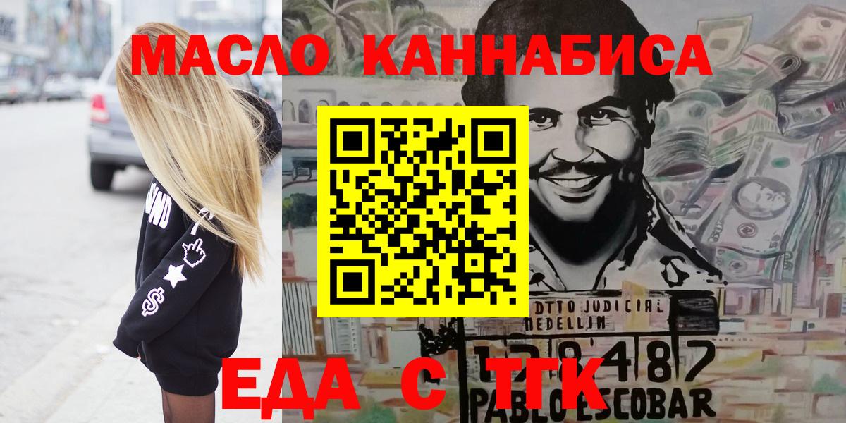 Еда ТГК конопля Кубинка