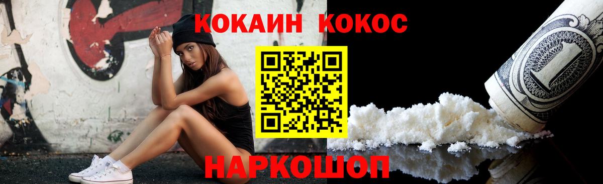 COCAIN Перу Кубинка
