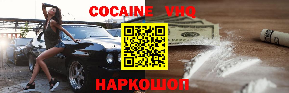Кокаин Перу  Cocaine Эквадор  Кубинка  Вход с VPN 