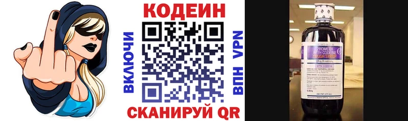 blacksprut как войти  даркнет сайт  Кубинка  Кодеиновый сироп Lean напиток Lean (лин) 