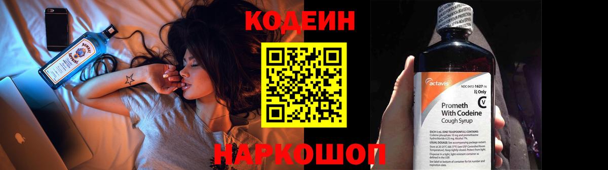 Кодеиновый сироп Lean напиток Lean (лин)  Кубинка 