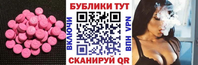 ЭКСТАЗИ ешки  Кубинка 