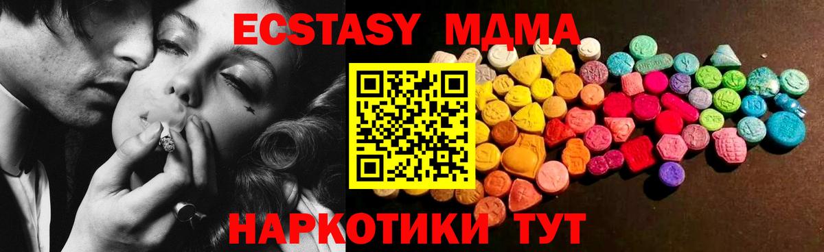Ecstasy DUBAI  Ecstasy  Вход с VPN  как найти наркотики  Экстази бентли  Кубинка 
