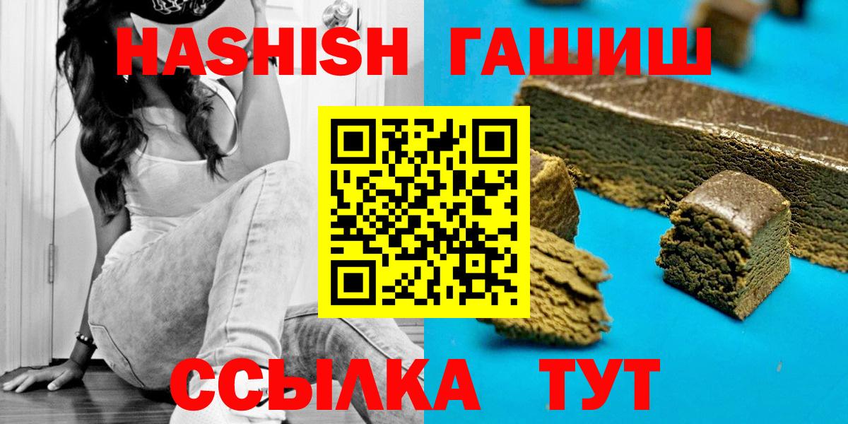 ГАШИШ  Гашиш Premium  Вход с VPN  Кубинка 