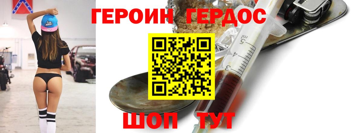 ГЕРОИН афганец Кубинка