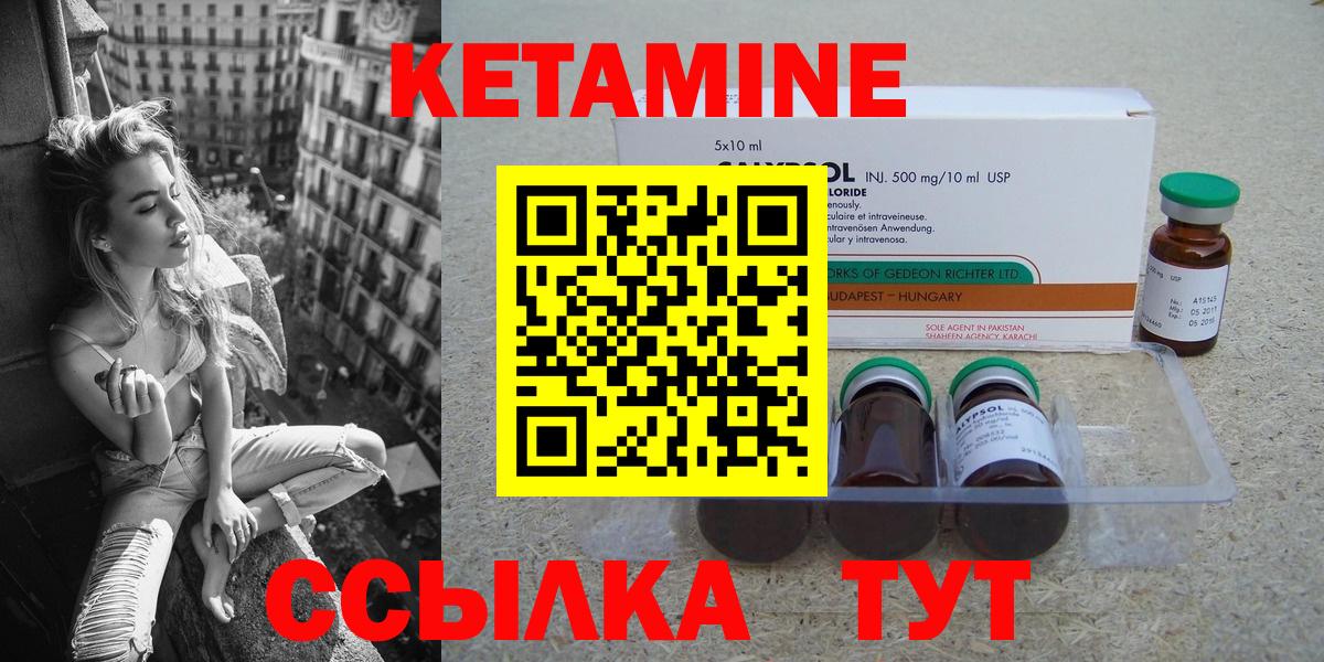 Кетамин ketamine  Кетамин ketamine  Вход с VPN  Кубинка 