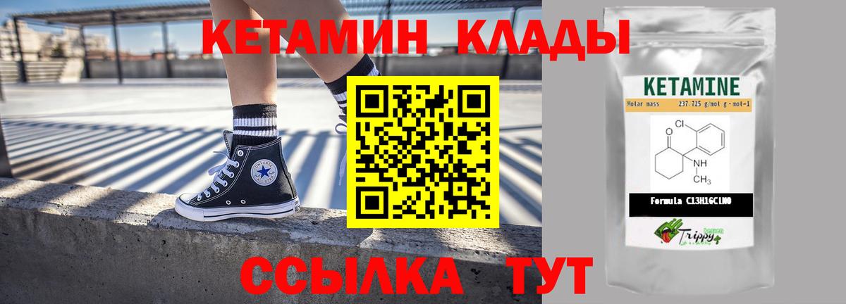КЕТАМИН ketamine Кубинка
