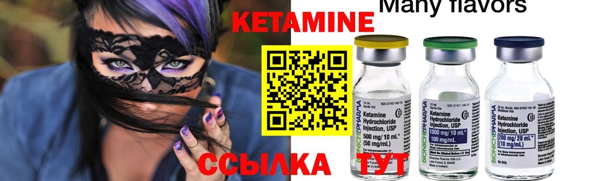 Кетамин ketamine Кубинка