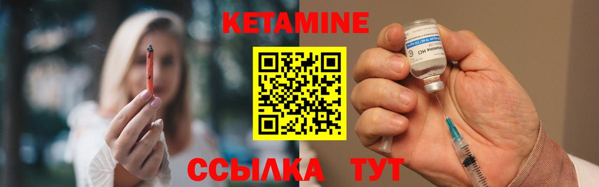 Кетамин ketamine  Кетамин ketamine  Кубинка 