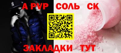 молекула духа Бугуруслан