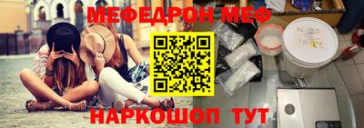 мефедрон VHQ Балаково