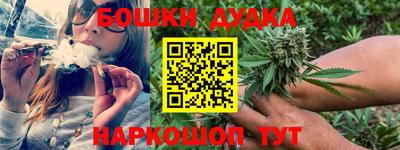 бошки Бузулук