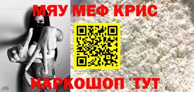 мефедрон VHQ Балаково