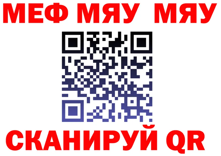 МЯУ-МЯУ 4 MMC как зайти это mega Кубинка