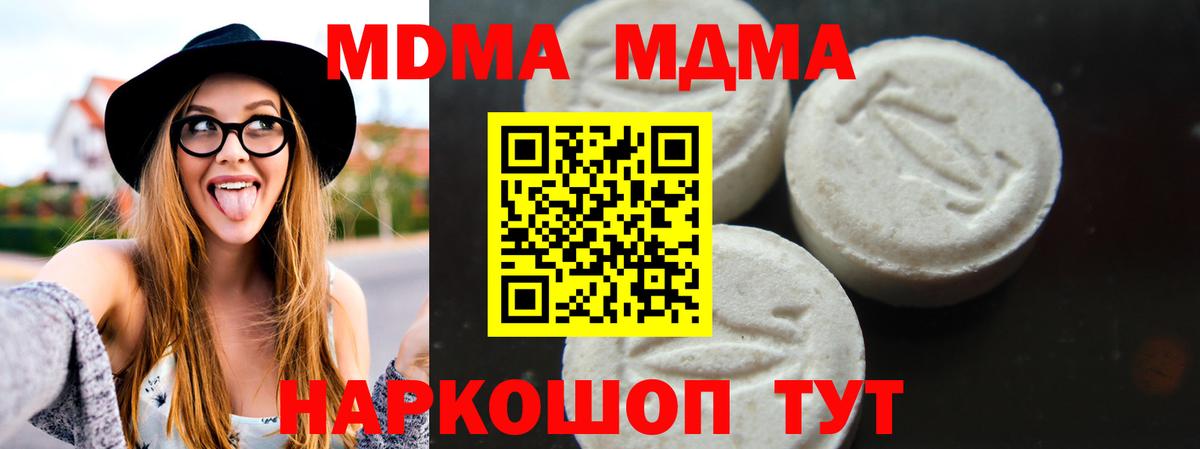 MDMA VHQ Кубинка