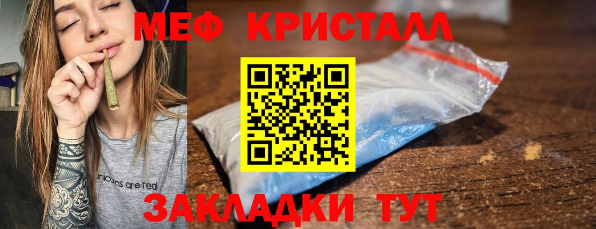 Мефедрон мука Кубинка