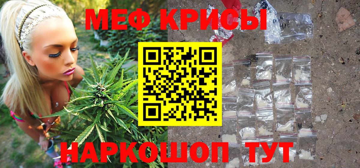 Меф mephedrone  МЯУ-МЯУ  Кубинка  блэк спрут как войти  Вход с VPN  Мефедрон 