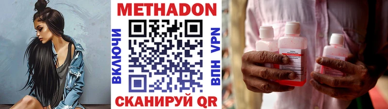 МЕТАДОН кристалл  Кубинка 