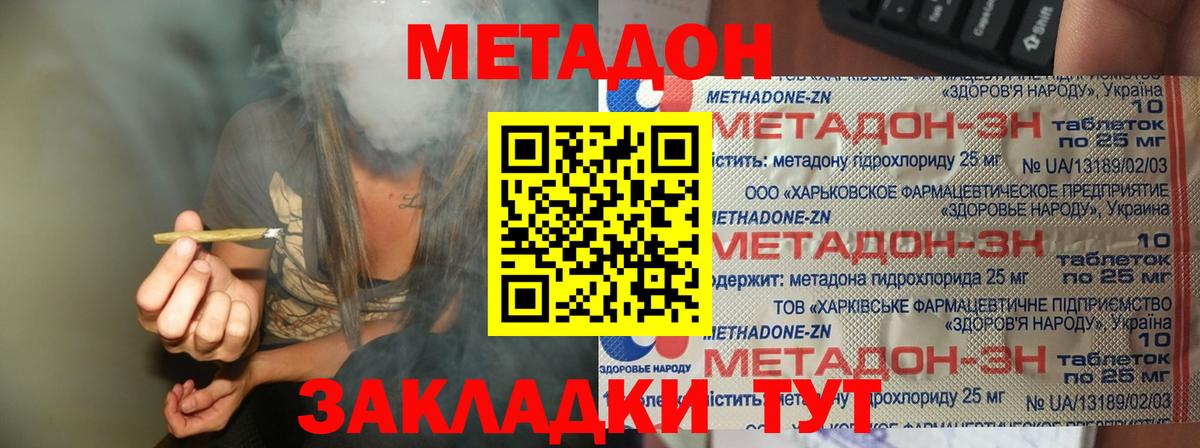 Метадон мёд  Вход с VPN  Кубинка 