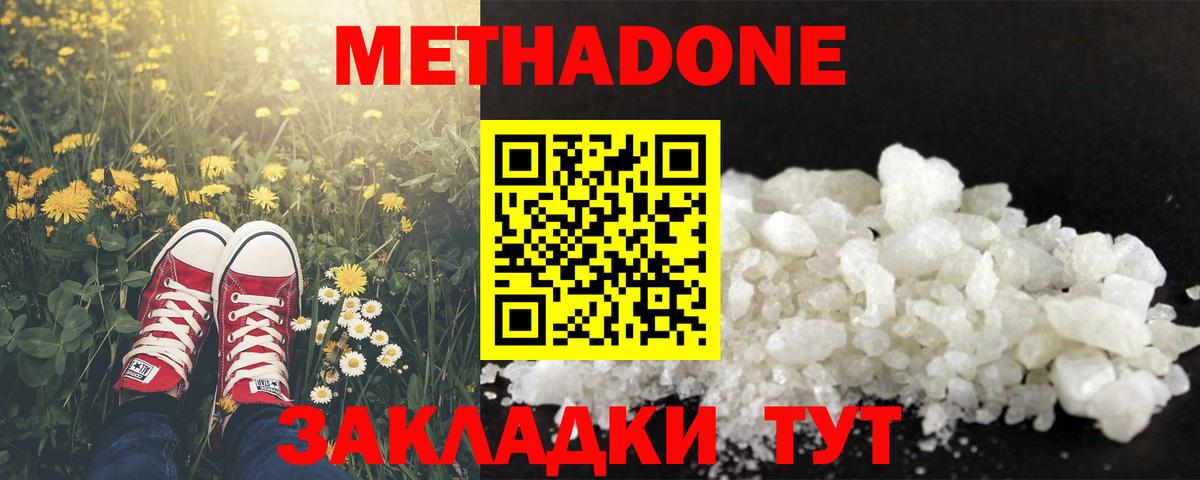 hydra рабочий сайт  Кубинка  МЕТАДОН methadone 