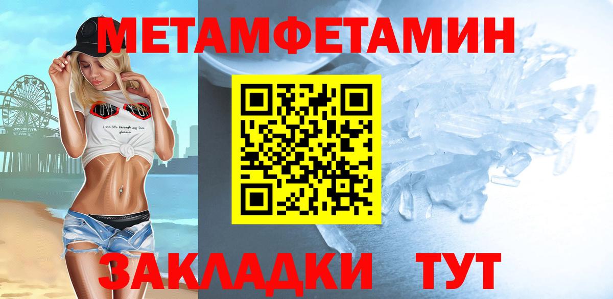 Метамфетамин Methamphetamine Кубинка