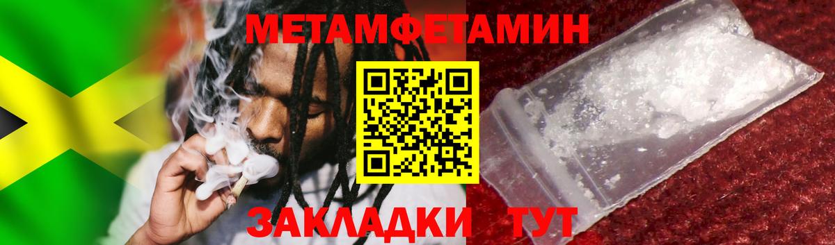 Метамфетамин кристалл  Метамфетамин кристалл  Кубинка 