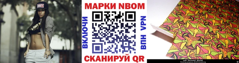 Марки N-bome 1500мкг  где найти   Кубинка 