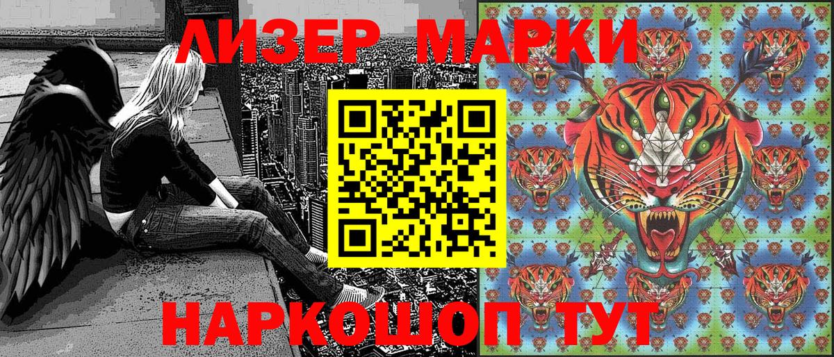 Марки NBOMe 1,8мг Кубинка