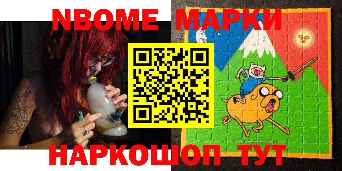 Кубинка  Марки NBOMe 1,5мг  Вход с VPN 