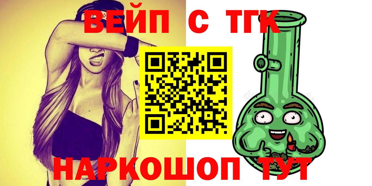 Дистиллят ТГК гашишное масло  ТГК вейп с тгк  Кубинка 