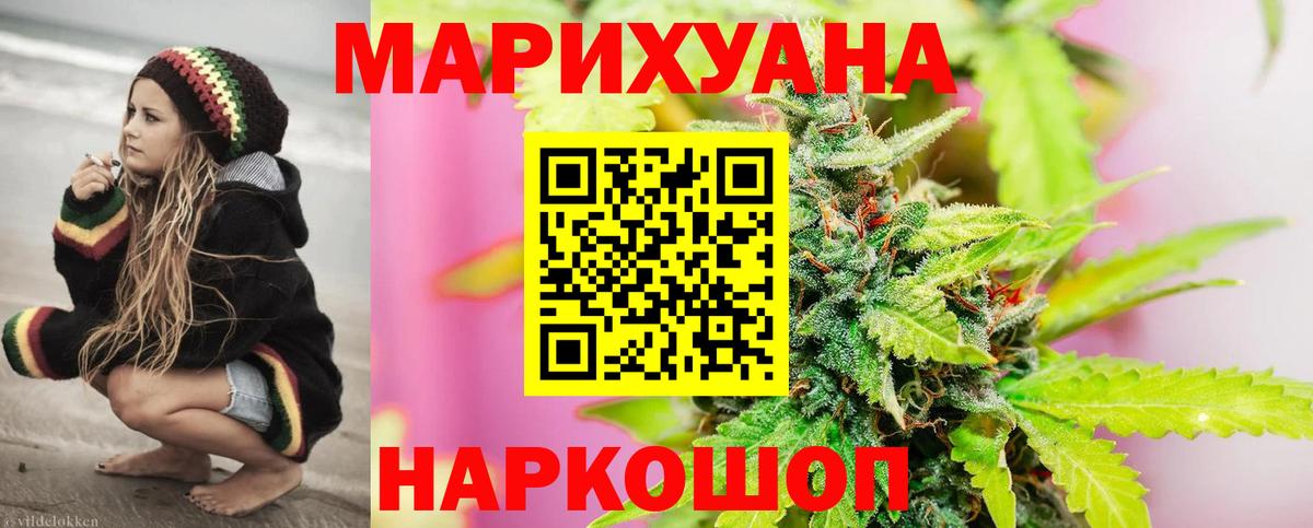 Канабис Bruce Banner  Канабис планчик  МАРИХУАНА марихуана  Кубинка  Вход с VPN 