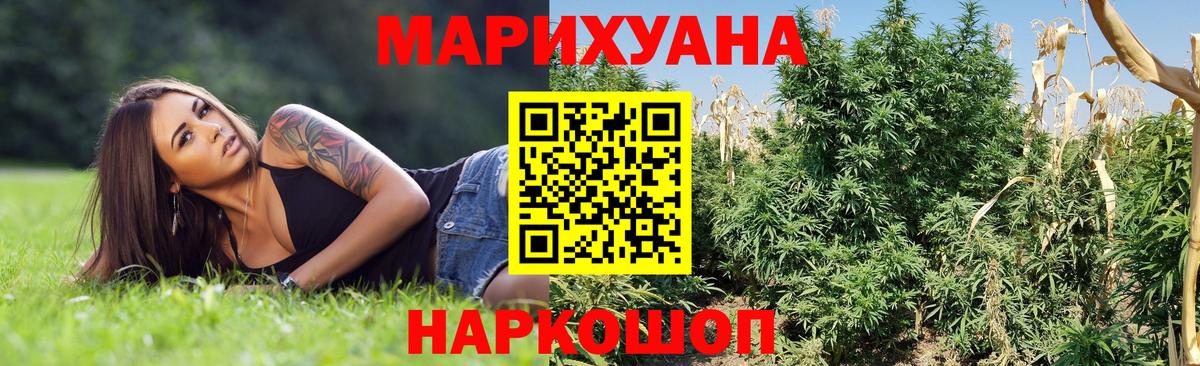 МАРИХУАНА Ganja Кубинка